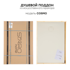    Starohome Cosmo 140x100 20648478  
