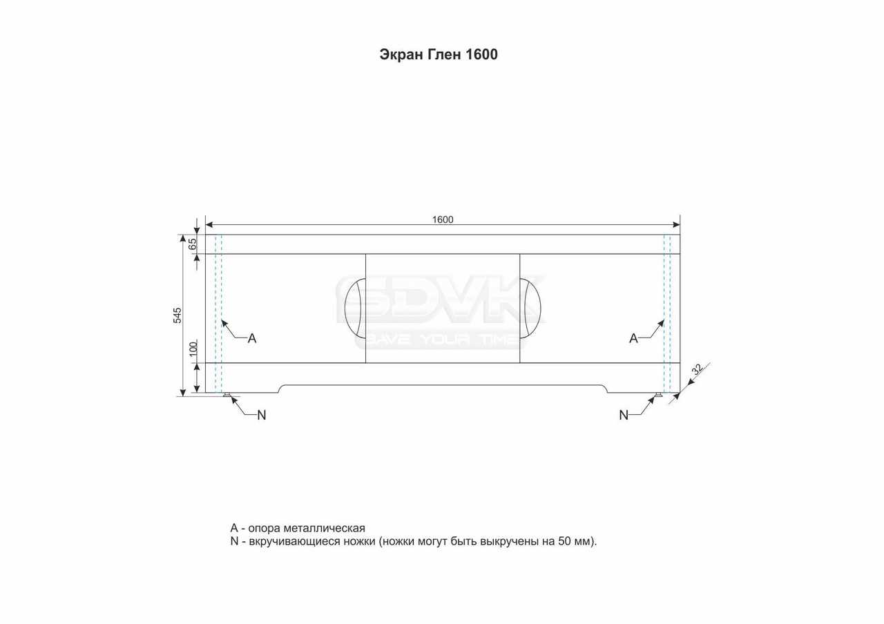 Экран под ванну Глен 150 Style line