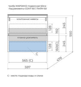 Фото Мебель для ванной комнаты Style Line Марокко 60 см ЛС-00002474 подвесная, тауп темный