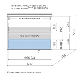 Фото Мебель для ванной комнаты Style Line Марокко 70 см ЛС-00002476 подвесная, графит