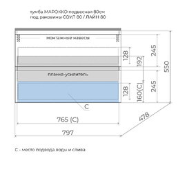 Фото Мебель для ванной комнаты Style Line Марокко 80 см ЛС-00002480 подвесная, графит