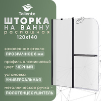 Шторка для ванны Taliente 120x140 см TA-1214CB стекло прозрачное, профиль черный