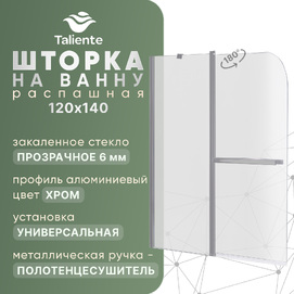 Шторка на ванну Taliente 120x140 см TA-1214CP стекло прозрачное, профиль хром
