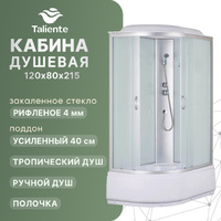 Душевая кабина Taliente 120x80 TA-12080M(R) стекло рифленое, профиль матовый хром, правая, с высоким поддоном