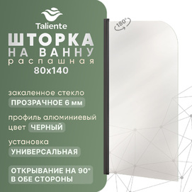 Шторка на ванну Taliente 80x140 см TA-0814CB стекло прозрачное, профиль черный