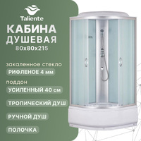 Душевая кабина Taliente 80x80 TA-8080M стекло рифленое, профиль матовый хром, с высоким поддоном
