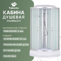 Душевая кабина Taliente 90x90 TA-9091M с крышей, стекло рифленое, профиль матовый хром, со средним поддоном