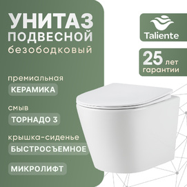 Подвесной унитаз Taliente Altamarea  Tornado 3 AL65003 с микролифтом