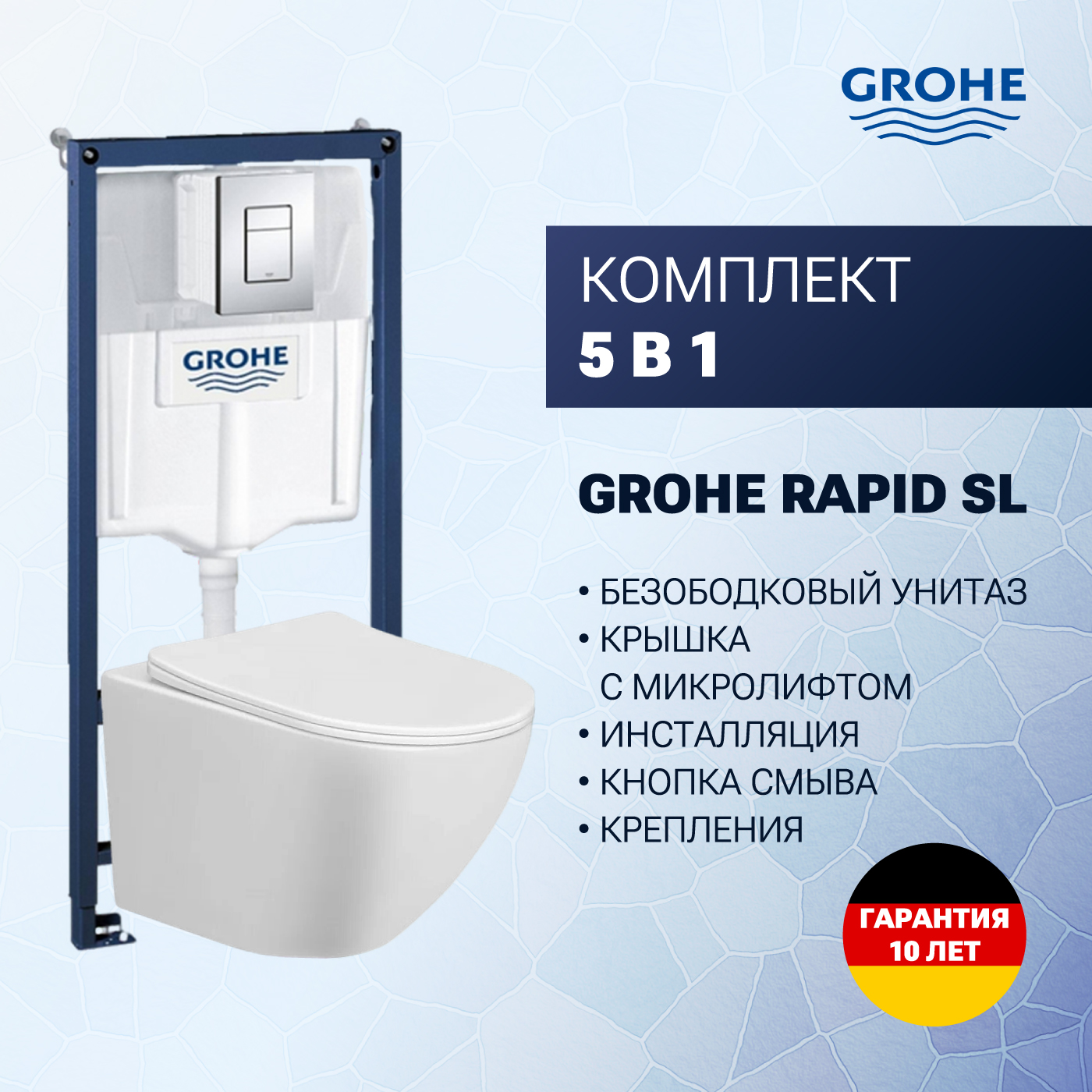 Комплект Унитаз подвесной Taliente Amato с функцией биде Инсталляция Grohe Rapid SL Кнопка смыва хром 40690₽