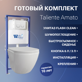    Taliente Amato   +  WW BAMBERG 525 +  