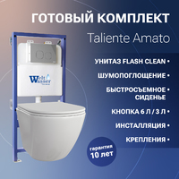 Унитаз Taliente Amato AM25010 + Инсталляция WW BAMBERG 525 + кнопка хром
