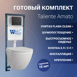    Taliente Amato   +  WW MARBERG 410 +  