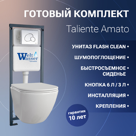    Taliente Amato   +  WW MARBERG 410 +  