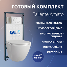    Taliente Amato   +  WW MARBERG 507 +  