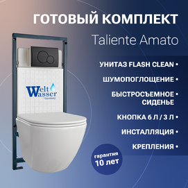    Taliente Amato   +  WW MARBERG 507 +  