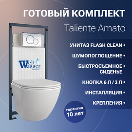    Taliente Amato   +  WW MARBERG 507 +  