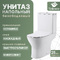 Фото Унитаз-компакт безободковый Taliente Арте (Arte) AR35045 быстросъемное тонкое сиденье с микролифтом, белый 0