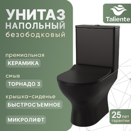 Унитаз напольный Taliente Arte Vortex 3 AR33043 Nero черный матовый, безободковый, быстросъемное сиденье с микролифтом