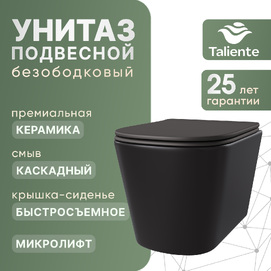 Подвесной унитаз Taliente Correto CR25200 Nero безободковый, черный матовый, с крышкой микролифт