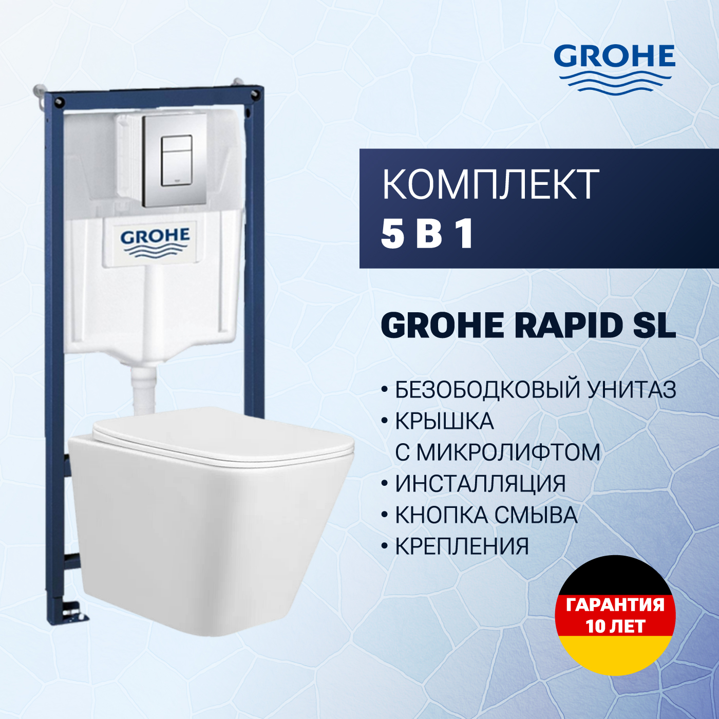 Комплект Унитаз подвесной Taliente Correto с функцией биде Инсталляция Grohe Rapid SL Кнопка смыва хром 40690₽