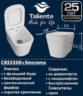 Унитаз подвесной Taliente Correto CR25200+SMcromo с функцией биде, с крышкой микролифт