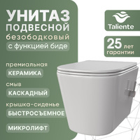 Унитаз Taliente Коррето (Correto) CR25200+SMcromo с функцией биде, с крышкой микролифт