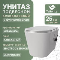 Унитаз Taliente Коррето (Correto) CR25200+SMnero с функцией биде, с крышкой микролифт