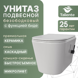 Подвесной унитаз Taliente Correto CR25200+SMnero с функцией биде, с крышкой микролифт