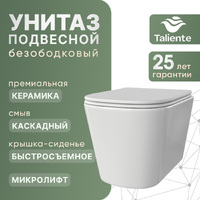 Унитаз Taliente Коррето (Correto) CR25200 безободковый, быстросъемное тонкое сиденье с микролифтом, белый