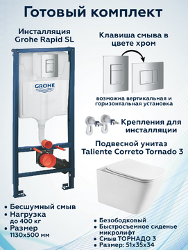 Комплект 5 в 1 Taliente Altamarea CR55003+38772001