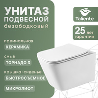 Унитаз Taliente Коррето (Correto) Tornado 3 CR55003 с микролифтом