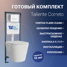    Taliente Correto   +  WW MARBERG 410 +  