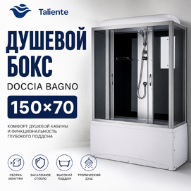 Душевой бокс Taliente Дочча Баньо (Doccia Bagno) 150x70 TA-15070G стекло тонированное, профиль матовый хром
