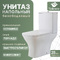 Фото Унитаз-компакт безободковый Taliente Элеганте (Elegante) Vortex EL45055 смыв ТОРНАДО, с крышкой микролифт 0