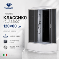 Душевая кабина Taliente Классико (Classico) 120x80 TA-12080G(L) тонированное стекло, профиль матовый хром, высокий поддон