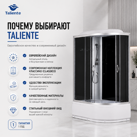 Фото Душевая кабина Taliente Классико (Classico) 120x80 TA-12080G(L) тонированное стекло, профиль матовый хром, высокий поддон