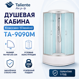 Душевая кабина Taliente Classico TA-9090M