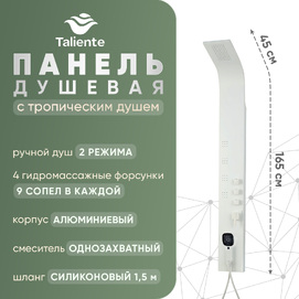 Душевая панель Taliente Amato TA-G-A01Ww