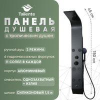 Душевая система Taliente TA-G-A02Bb+s с гидромассажем, с изливом, черная