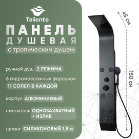 Душевая панель Taliente Amato TA-G-A02Bb+s