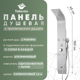 Душевая панель Taliente Amato TA-G-A02Wcr+s