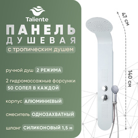 Душевая панель Taliente Amato TA-G-A03Wcr