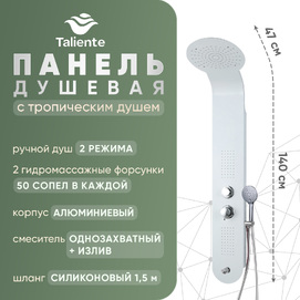 Душевая панель Taliente Amato TA-G-A03Wcr+s