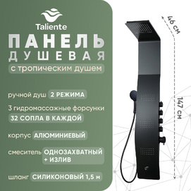 Душевая панель Taliente Amato TA-G-A04Bb+s