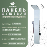 Душевая система Taliente TA-G-A04Wcr с гидромассажем, без излива, белая, хром