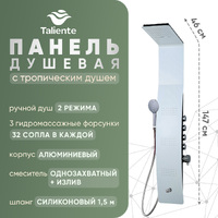 Душевая система Taliente TA-G-A04Wcr+s с гидромассажем, с изливом, белая, хром