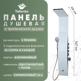Душевая панель Taliente Amato TA-G-A04Wcr+s