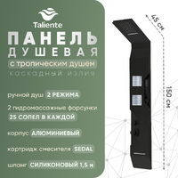 Душевая система Taliente TA-G-A05B/Bb+s с гидромассажем и с каскадным изливом, черная