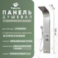 Душевая система Taliente TA-G-S02C+s с гидромассажем, с изливом, хром