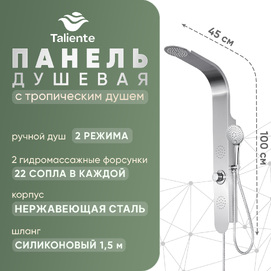 Душевая панель Taliente Amato TA-G-S03C